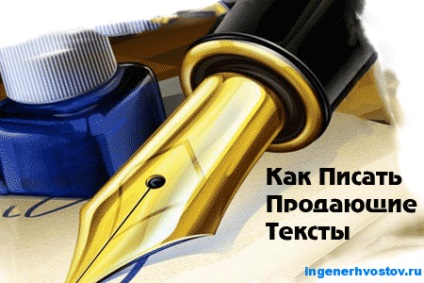 Hogyan írjunk értékesítési szövegek (szövegek) Hogyan írjunk értékesítési szövegek