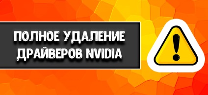 Hogyan lehet teljesen eltávolítani a video driver nvidia