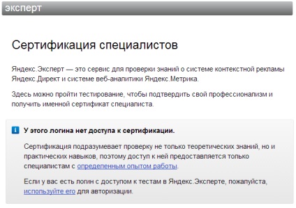Hogyan juthat hozzá a tanúsítványt Yandex Direct