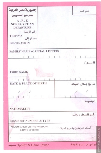 Hogyan lehet hozzájutni a Sinai vízum t (vízum) Hogyan lehet hozzájutni a Sinai vízum t