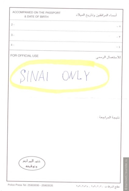 Hogyan lehet hozzájutni a Sinai vízum t