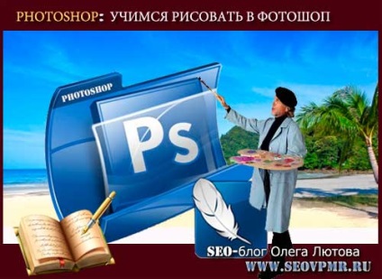 Hogyan kell használni az alapvető eszközöket a Photoshop dolgozni