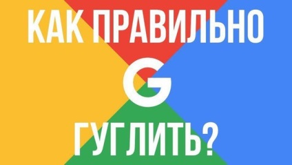 Hogyan google