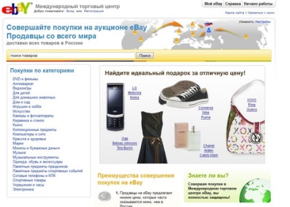 Hogyan kell eladni az eBay-en termékeket Ukrajna, Magyarország, Fehéroroszország lépésről lépésre, hogyan kell eladni az eBay-en