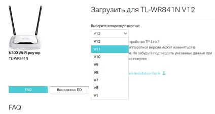 Hogyan villog a router TP-LINK TL-WR841N (tl-WR841ND) (flash) Hogyan villog a router TP-LINK TL-WR841N (tl-WR841ND)