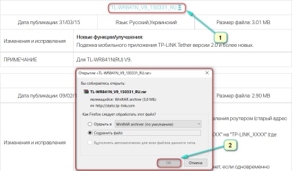 Hogyan villog a router TP-LINK TL-WR841N (tl-WR841ND) (tp-link) Hogyan villog a router TP-LINK TL-WR841N (tl-WR841ND)