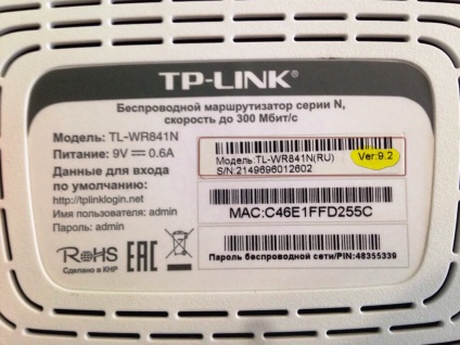 Hogyan villog a router TP-LINK TL-WR841N (tl-WR841ND) (TL-WR841N) Hogyan villog a router TP-LINK TL-WR841N (tl-WR841ND)
