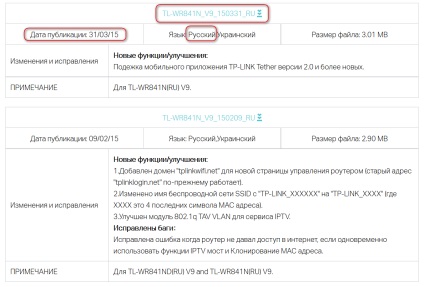 Hogyan villog a router TP-LINK TL-WR841N (tl-WR841ND) (flash) Hogyan villog a router TP-LINK TL-WR841N (tl-WR841ND)