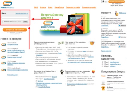 Hogyan működik a profit-partner (munka) Hogyan működik a profit-partner
