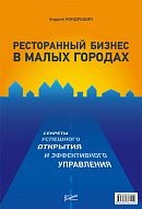 Hogyan reklámozására étterem 5 tipp, Marketing (Marketing) Hogyan reklámozására étterem 5 tipp, marketing