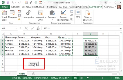 Hogyan készítsünk egy gombot a makró futtatásához (hogyan lehet egy gombot a makró futtatásához) Hogyan készítsünk egy gombot a makró futtatásához