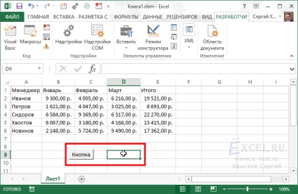 Hogyan készítsünk egy gombot a makró futtatásához (záró) Hogyan készítsünk egy gombot a makró futtatásához