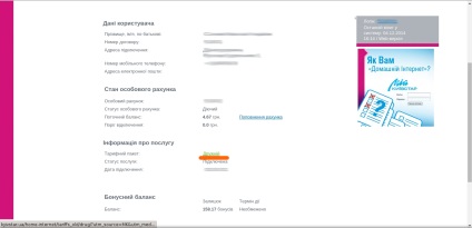 Hogyan változtassuk meg a díjcsomag a rendszerben - My Kyivstar (terv) Hogyan változtassuk meg a díjcsomag a rendszerben - My Kyivstar