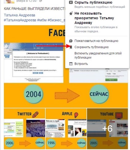 Hogyan lehet menteni információk facebook, blog Sergeya Ternavskogo