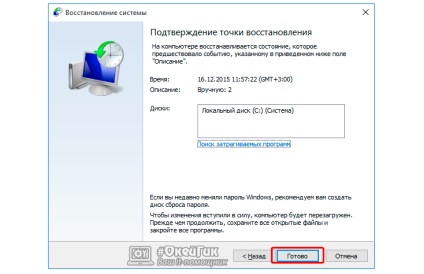 Hogyan hozzunk létre egy visszaállítási pontot windows 10 részletes utasításokat (helyreállítás) Hogyan hozzunk létre egy visszaállítási pontot windows 10 részletes leírása