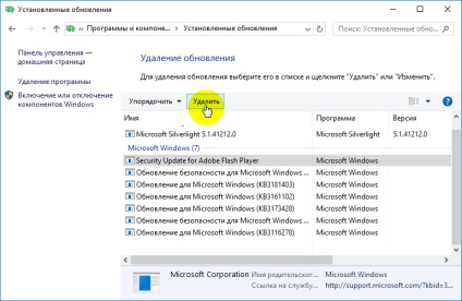 Hogyan lehet eltávolítani a Windows 10 frissítési utasításokat (eltávolítás Windows Update) Hogyan lehet eltávolítani a Windows 10 frissítési útmutató