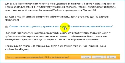 Hogyan lehet eltávolítani a frissítés utasítást windows 10 (update) Hogyan lehet eltávolítani a Windows 10 frissítési útmutató