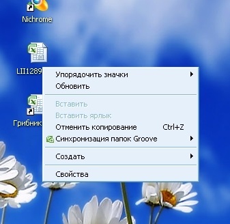 Hogyan kell telepíteni az asztali a kedvenc fotóját (asztali) Hogyan kell telepíteni az asztali a kedvenc fotó