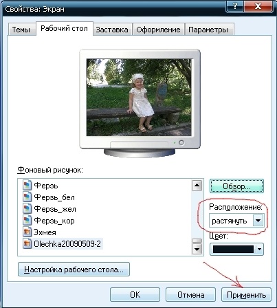 Hogyan kell telepíteni az asztali a kedvenc fotó (fotó) Hogyan kell telepíteni az asztali a kedvenc fotó