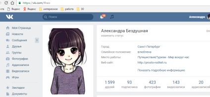 Honnan tudod, hogy egy személy vagy id vkontakte csoport személyes blog Freo