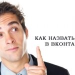 Hogyan VKontakte csoport a jövedelem az interneten