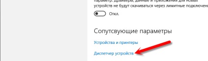 Hogyan lehet bekapcsolni a wi-fi, a Windows 10, ha nincs wi-fi gombok és hiba - Nem találtunk a vezeték nélküli