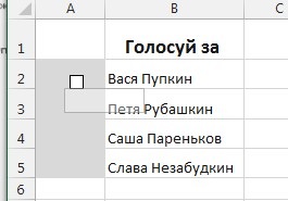 Hogyan lehet behelyezni egy négyzetet az Excel