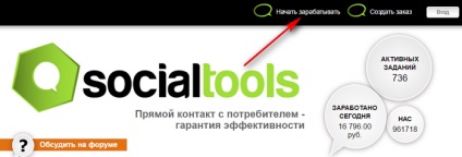 Hogyan készítsünk egy socialtools (keresni) Hogyan készítsünk egy socialtools