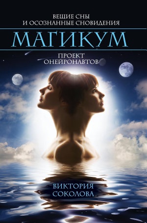 Miért álom hal húzott levéltárak, magikum (archívum) Miért álom hal húzott levéltárak, magikum