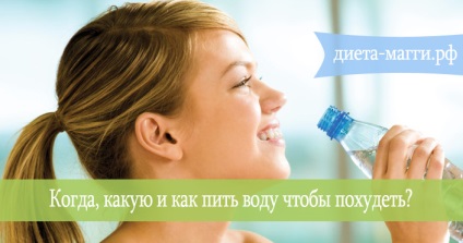 Mikor és hogyan kell inni vizet, hogy lefogy 7 szabályainak malyshevoy