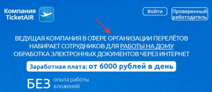 Company ticketair, amely áttekinti a helyszínen fizet (a cég) Company ticketair, amely fizet helyszíni vizsgálatokat