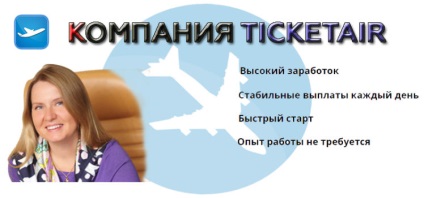 Company - ticketair - csalás On You (a munka a szervezet) Company - ticketair - csalás On You