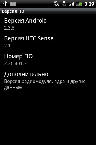 A verseny üzemeltetési tapasztalatok HTC Wildfire S