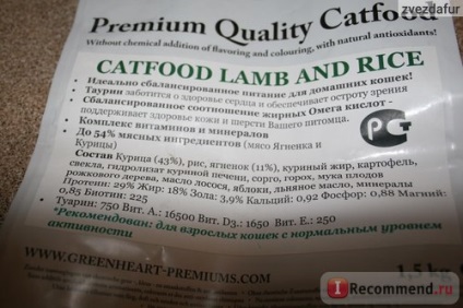 Macskaeledel greenheart bárányhús és rizs gluténmentes - «újdonság