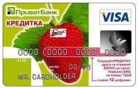 Hitelkártya PrivatBank értékelések - hitel - az első független felülvizsgálat honlapján Ukrajna