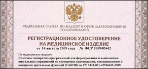 Kezelése kancsalság gyermekeknél (kezelésére kancsalság) Kezelése kancsalság gyermekeknél