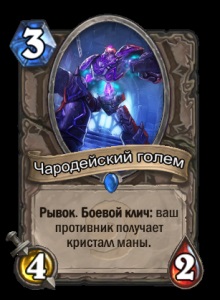 Legend héttel vadász dióval bontási, Hearthstone