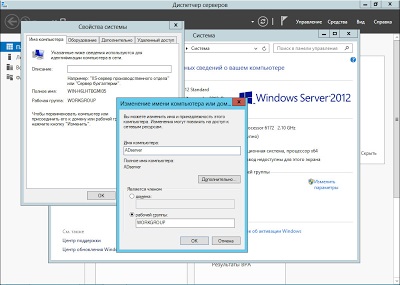 Linux tudomásul veszi a telepítés és a kezdeti beállításokat az aktív könyvtár a Windows Server 2012