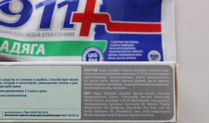 Kenőcs badyaga 911 használati utasítás, ár, áttekintésre, analógok (alkalmazás) Kenőcs badyaga 911 használati utasítás, ár, áttekintésre, analógok