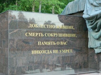 Az emlékmű összetett - a gerilla Polyana - (Bryansk), utazó csapat Lucas túra