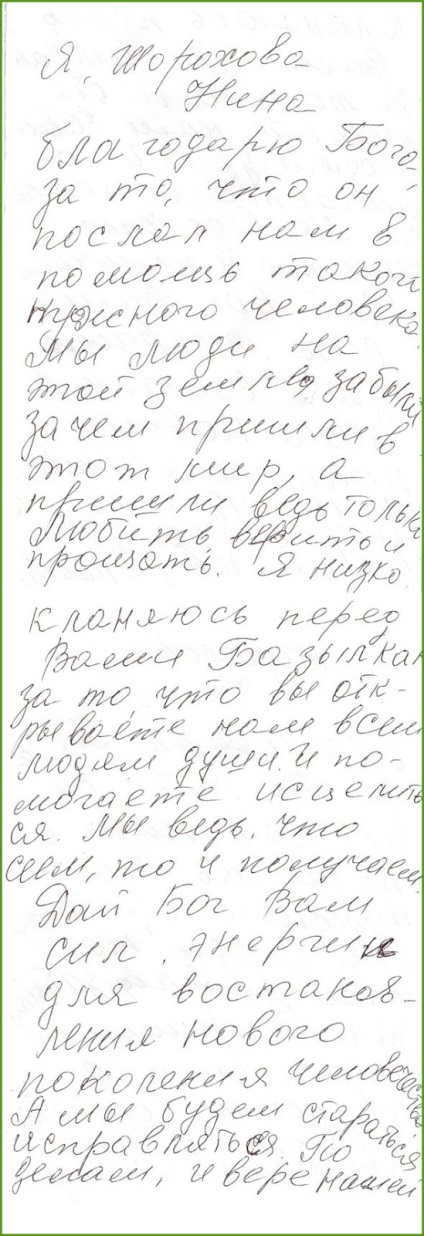 A kezelési módszerek Bazylhana Dyusupova - október 11, 2013 - Dyusupov Bazylkan - a neve az élet