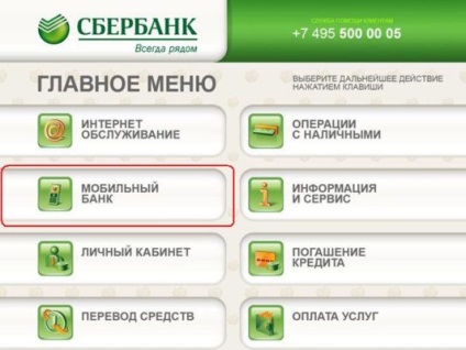 Mobile bank Sberbank, hogyan lehet csatlakozni egy gazdaságos csomagot, hogyan lehet megtalálni az arány