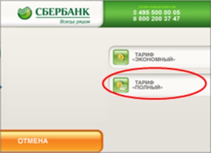 Mobile bank Sberbank, hogyan lehet csatlakozni egy gazdaságos csomagot, hogyan lehet megtalálni az arány