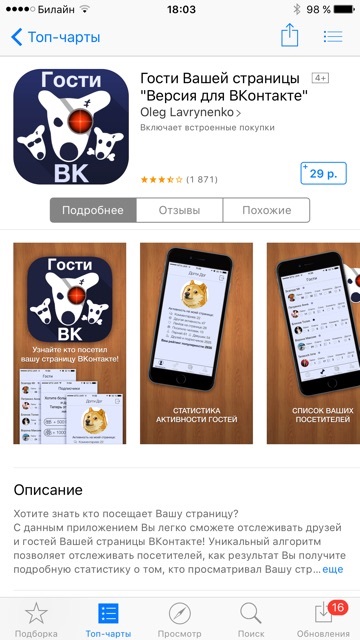 A vendégeim - az VKontakte (vendég) A vendégeim - az VKontakte