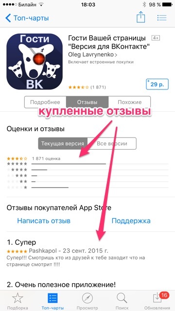A vendégeim - az VKontakte (vendég) A vendégeim - az VKontakte