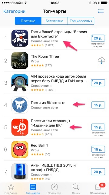 A vendégeim - az VKontakte (vendég) A vendégeim - az VKontakte