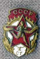 Jelvények a szovjet csapatok