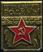 Jelvények a szovjet csapatok