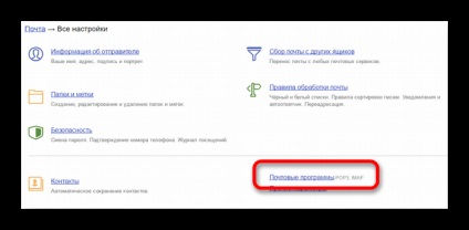 Állítsa imap protokoll az e-mail kliens (IMAP) Beállítása a protokoll IMAP e-mail kliensek