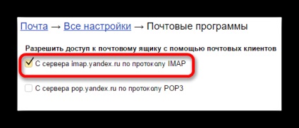 Beállítása a protokoll az IMAP kliens (beállítás) Beállítása a protokoll IMAP e-mail kliensek